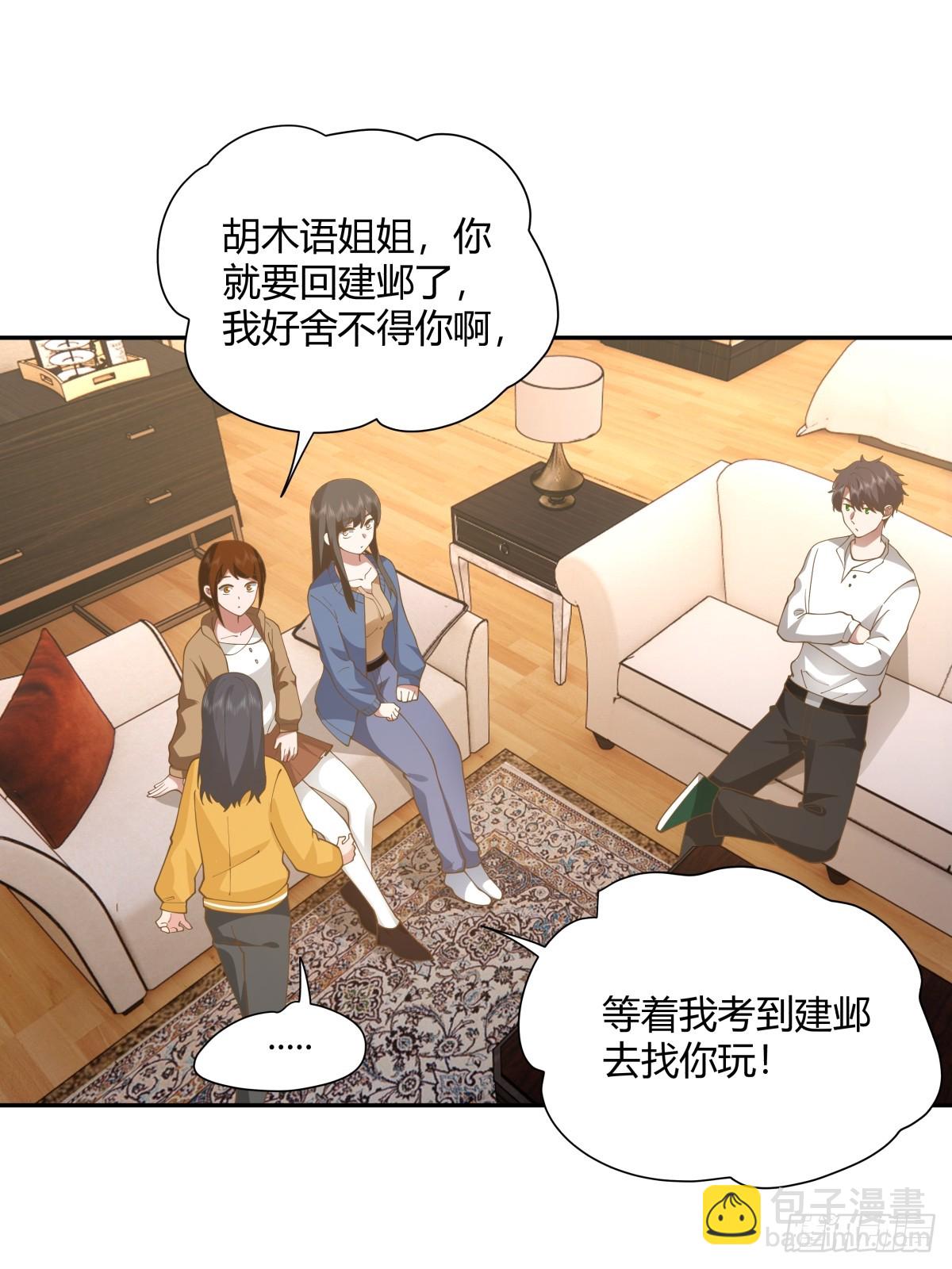 我真沒想重生啊 - 逃離苦海 - 4