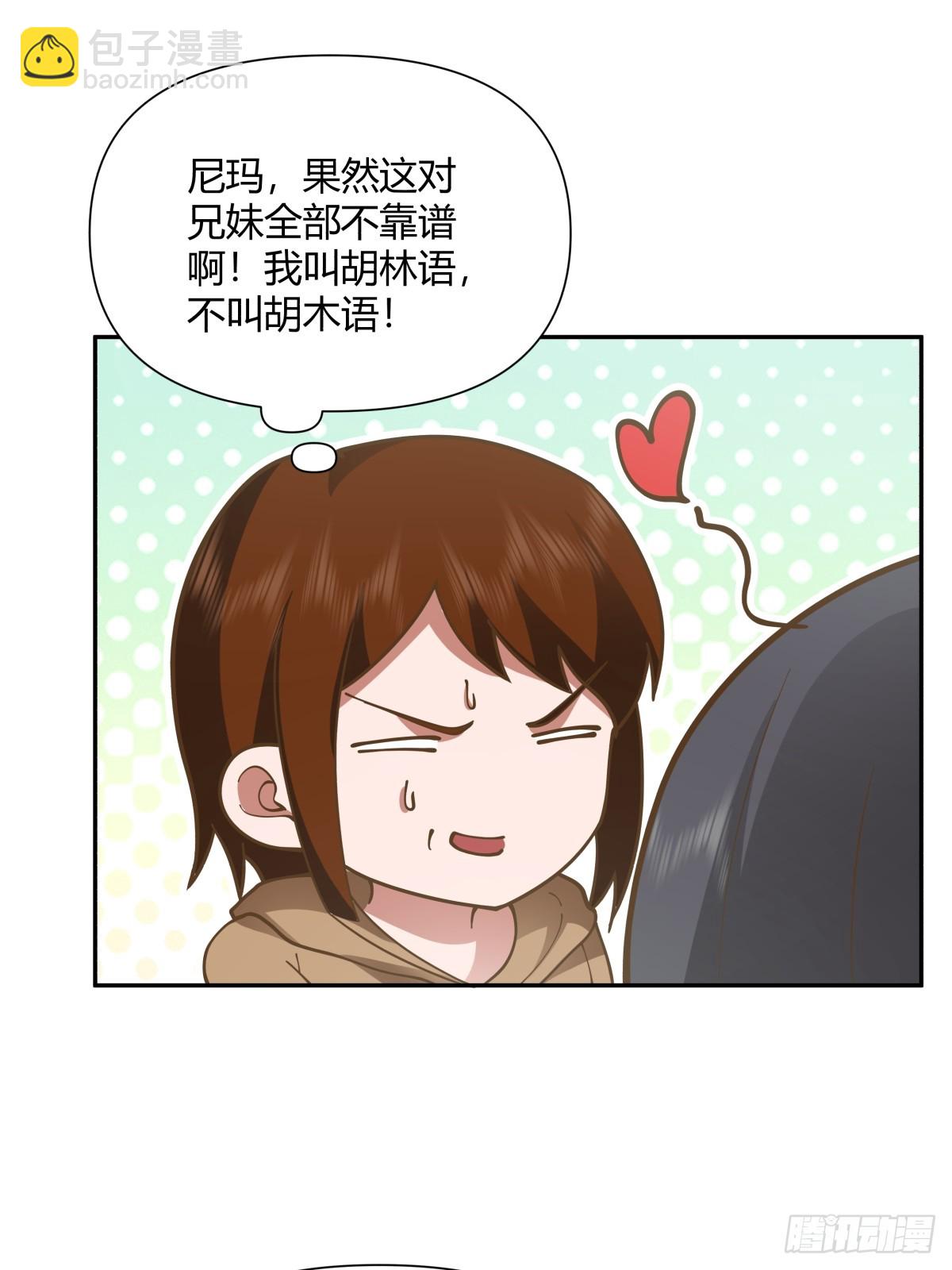 我真沒想重生啊 - 逃離苦海 - 5