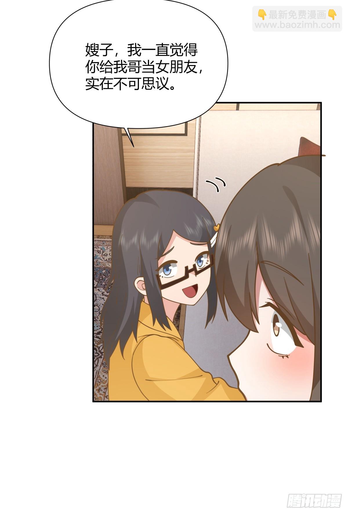 我真沒想重生啊 - 逃離苦海 - 6