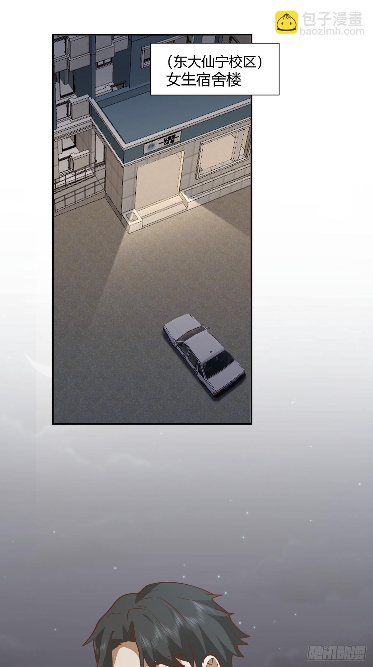 我真沒想重生啊 - 逃離苦海 - 2