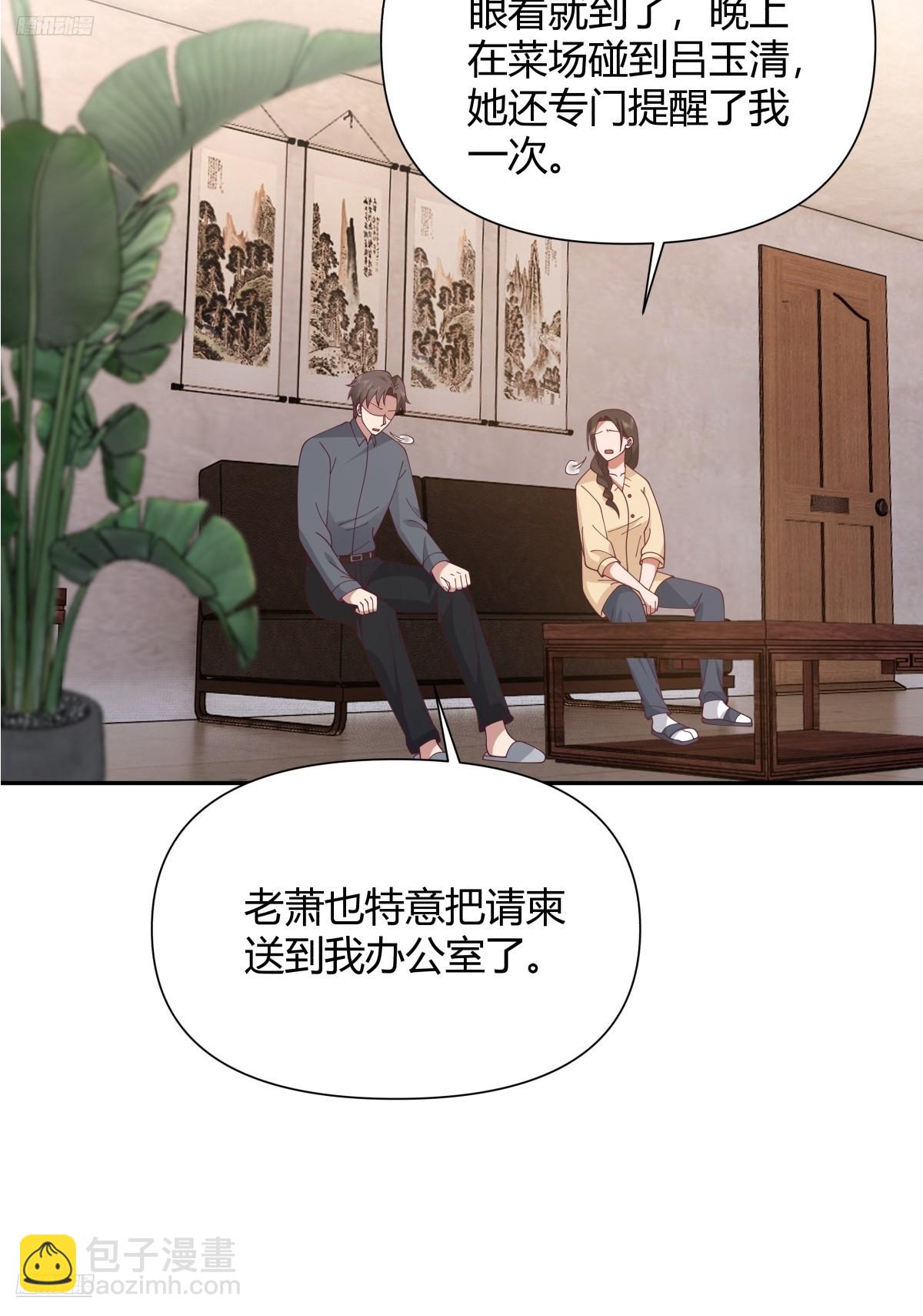 我真沒想重生啊 - 逃離苦海 - 4