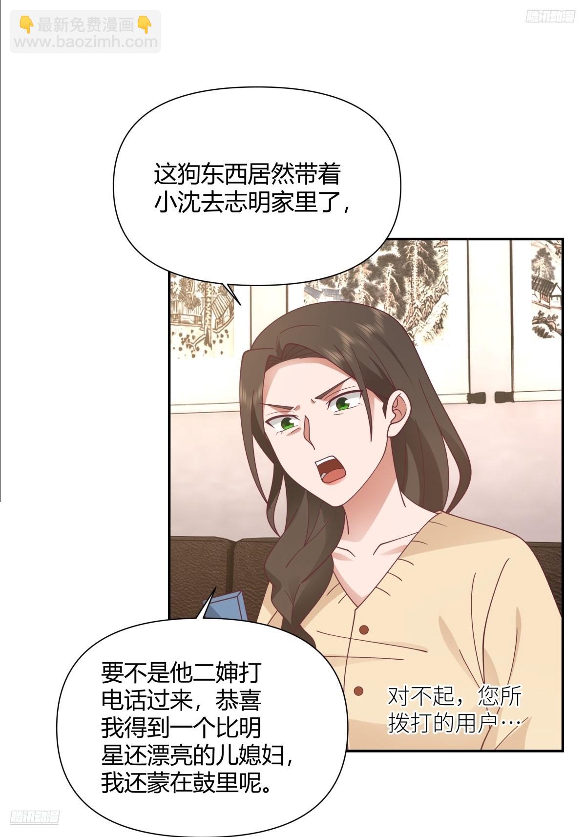 我真沒想重生啊 - 逃離苦海 - 5