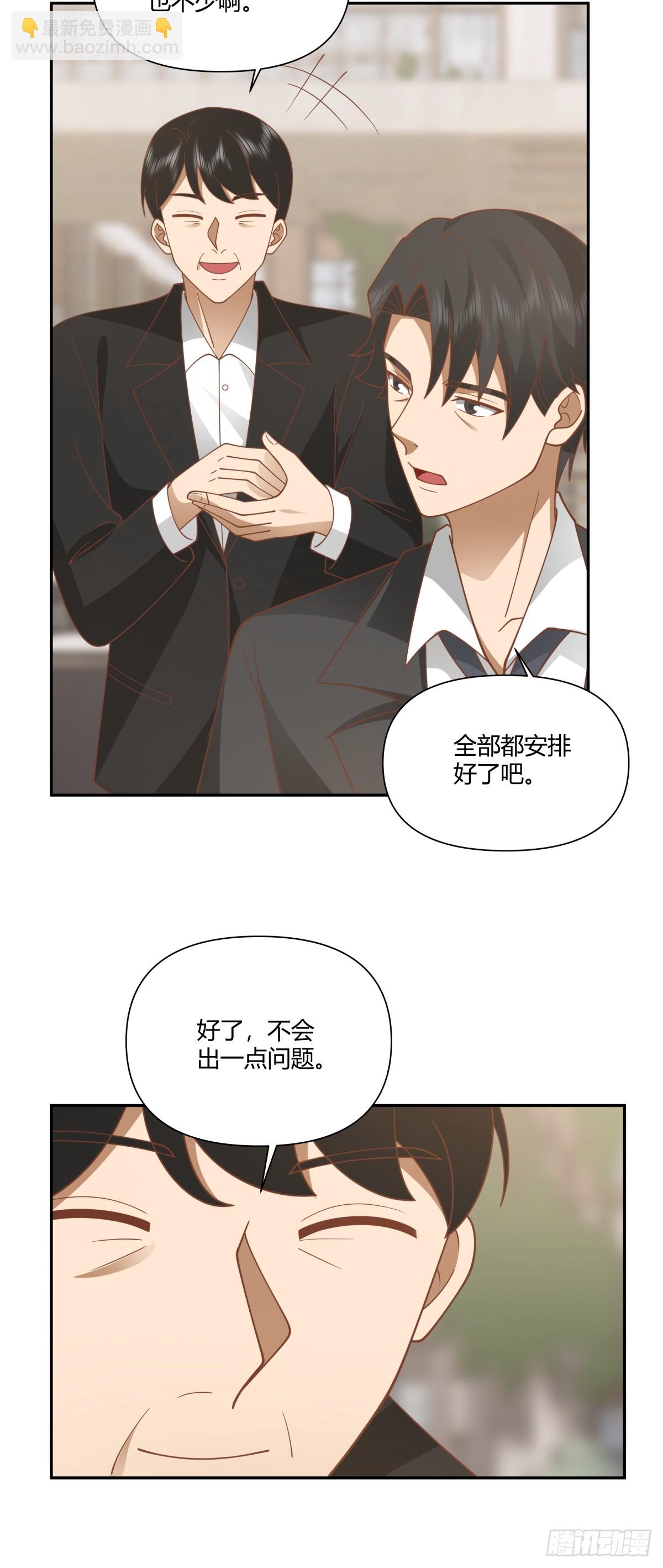 我真沒想重生啊 - 最愛的永遠是身邊這個男人 - 6