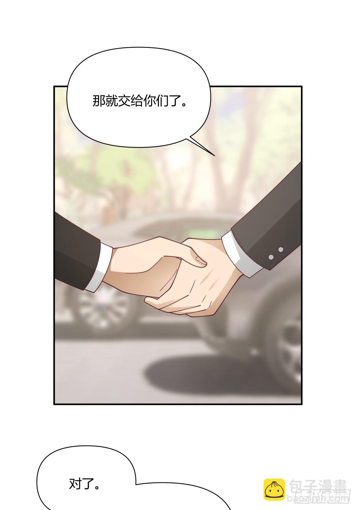 我真沒想重生啊 - 最愛的永遠是身邊這個男人 - 7