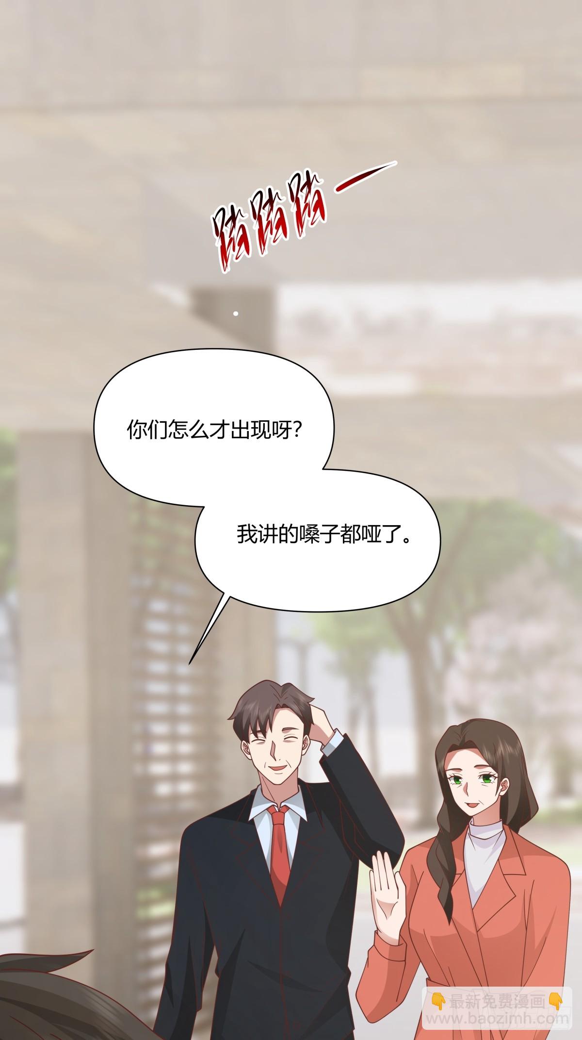 我真沒想重生啊 - 最愛的永遠是身邊這個男人 - 4