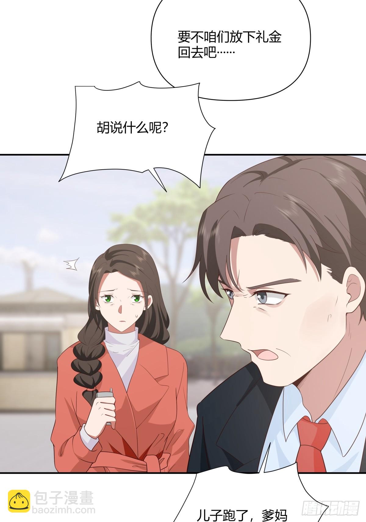 我真沒想重生啊 - 最愛的永遠是身邊這個男人 - 4