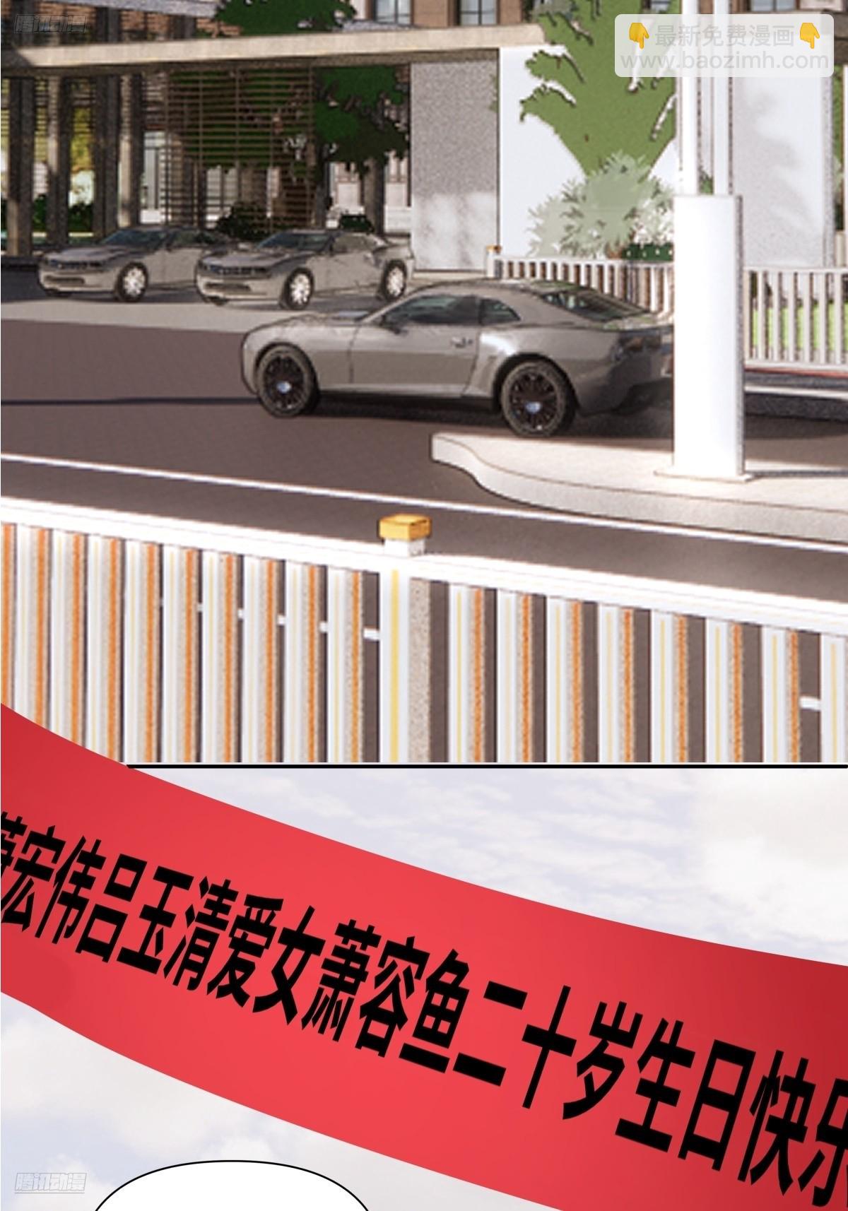 我真沒想重生啊 - 最愛的永遠是身邊這個男人 - 3