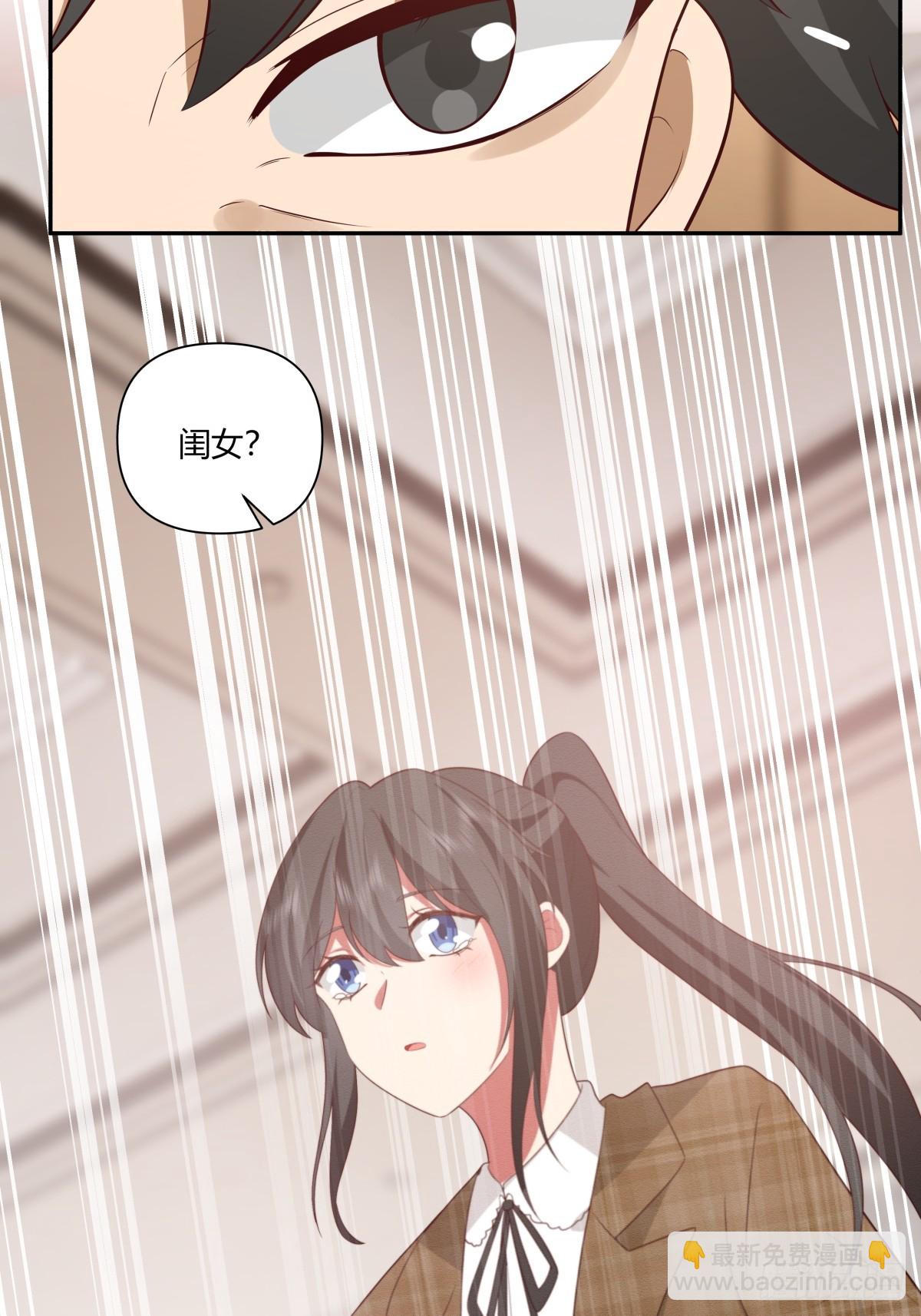 我真沒想重生啊 - 最愛的永遠是身邊這個男人 - 3