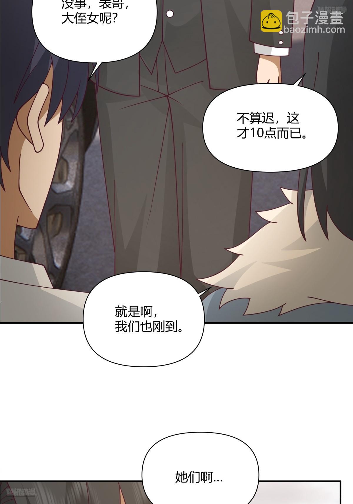 我真沒想重生啊 - 最愛的永遠是身邊這個男人 - 5