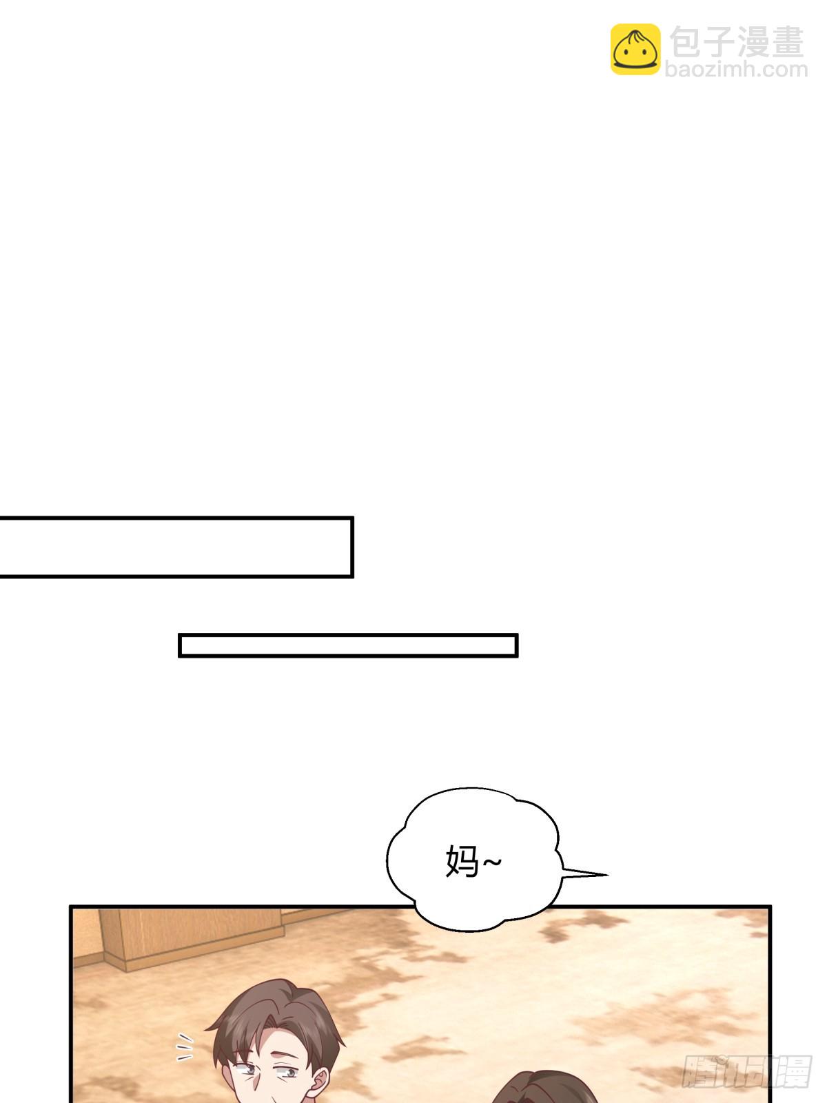 我真沒想重生啊 - 養了二十年的姑娘長大了 - 6