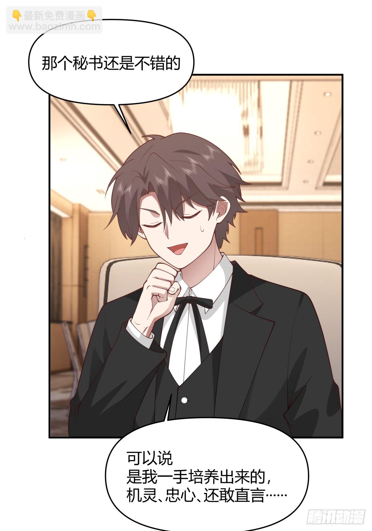 我真沒想重生啊 - 養了二十年的姑娘長大了 - 2