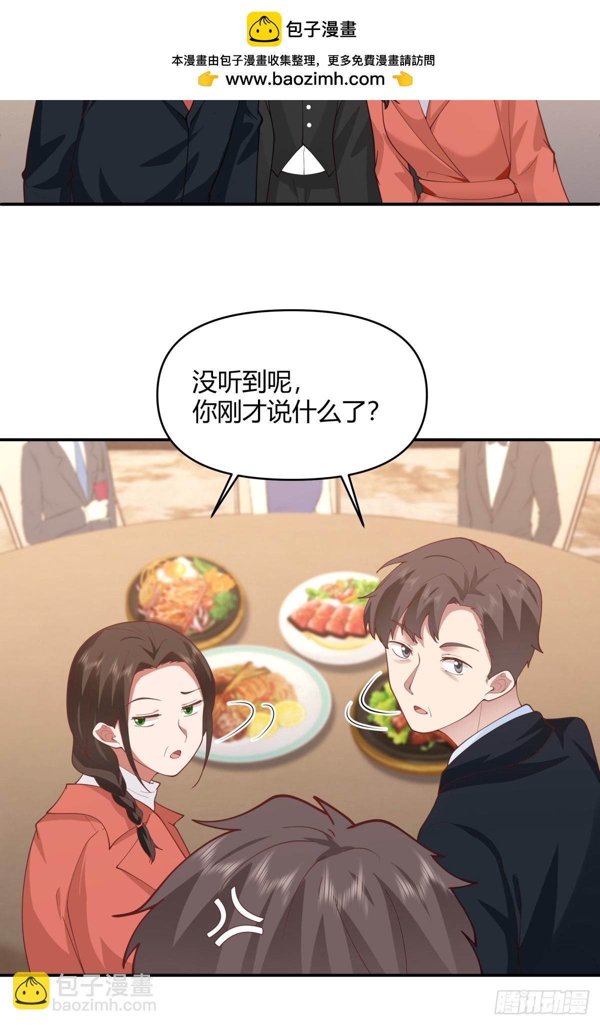 我真沒想重生啊 - 養了二十年的姑娘長大了 - 4