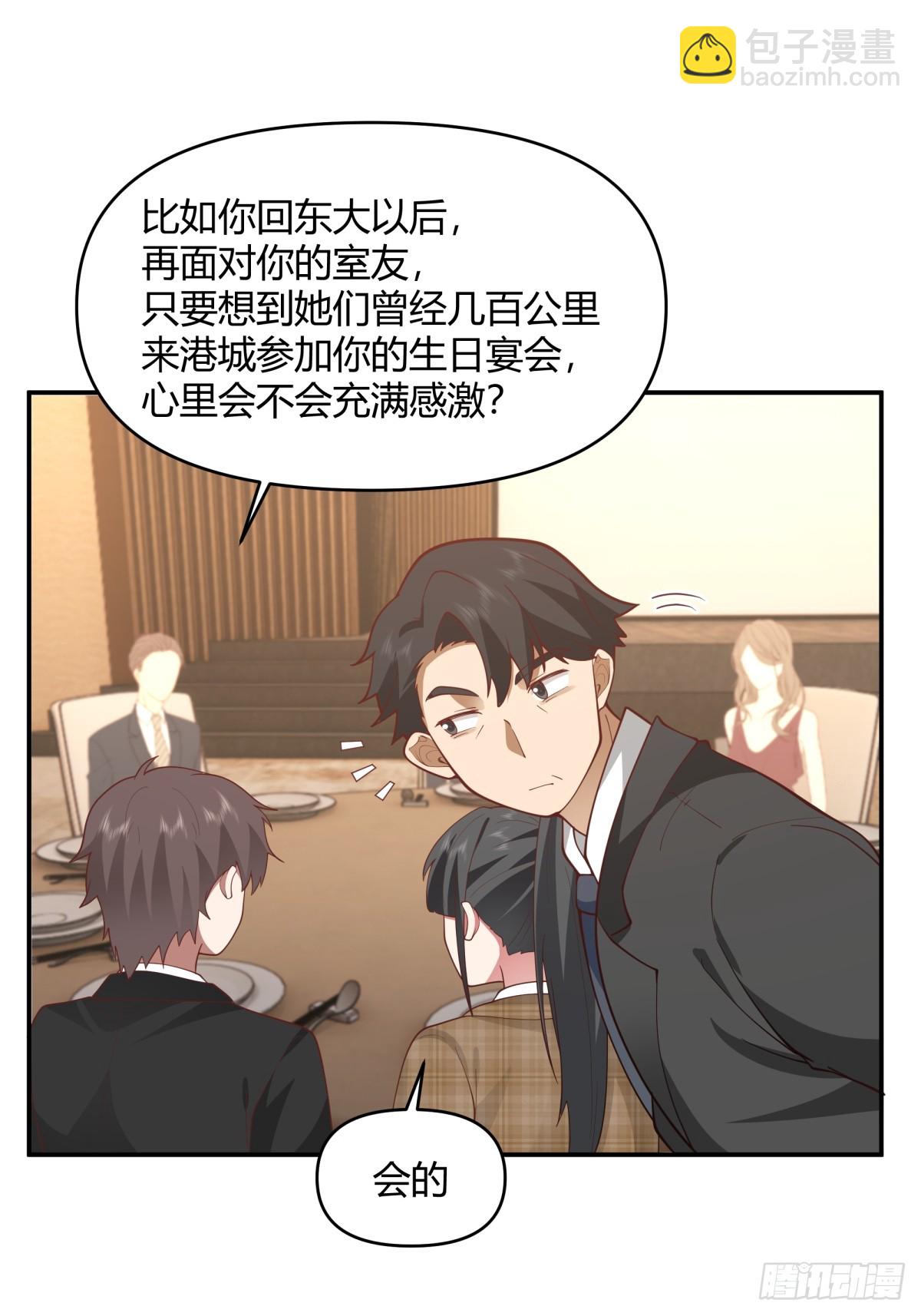 我真沒想重生啊 - 養了二十年的姑娘長大了 - 6