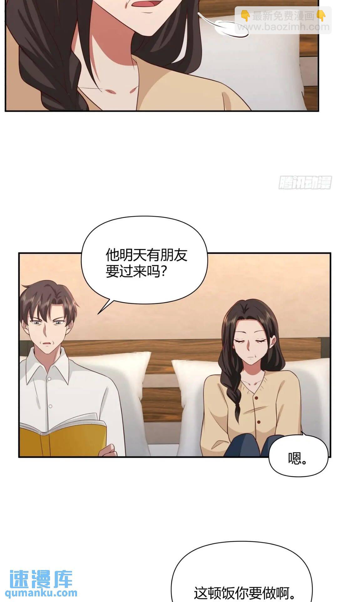 我真沒想重生啊 - 世上只有媽媽好 - 7