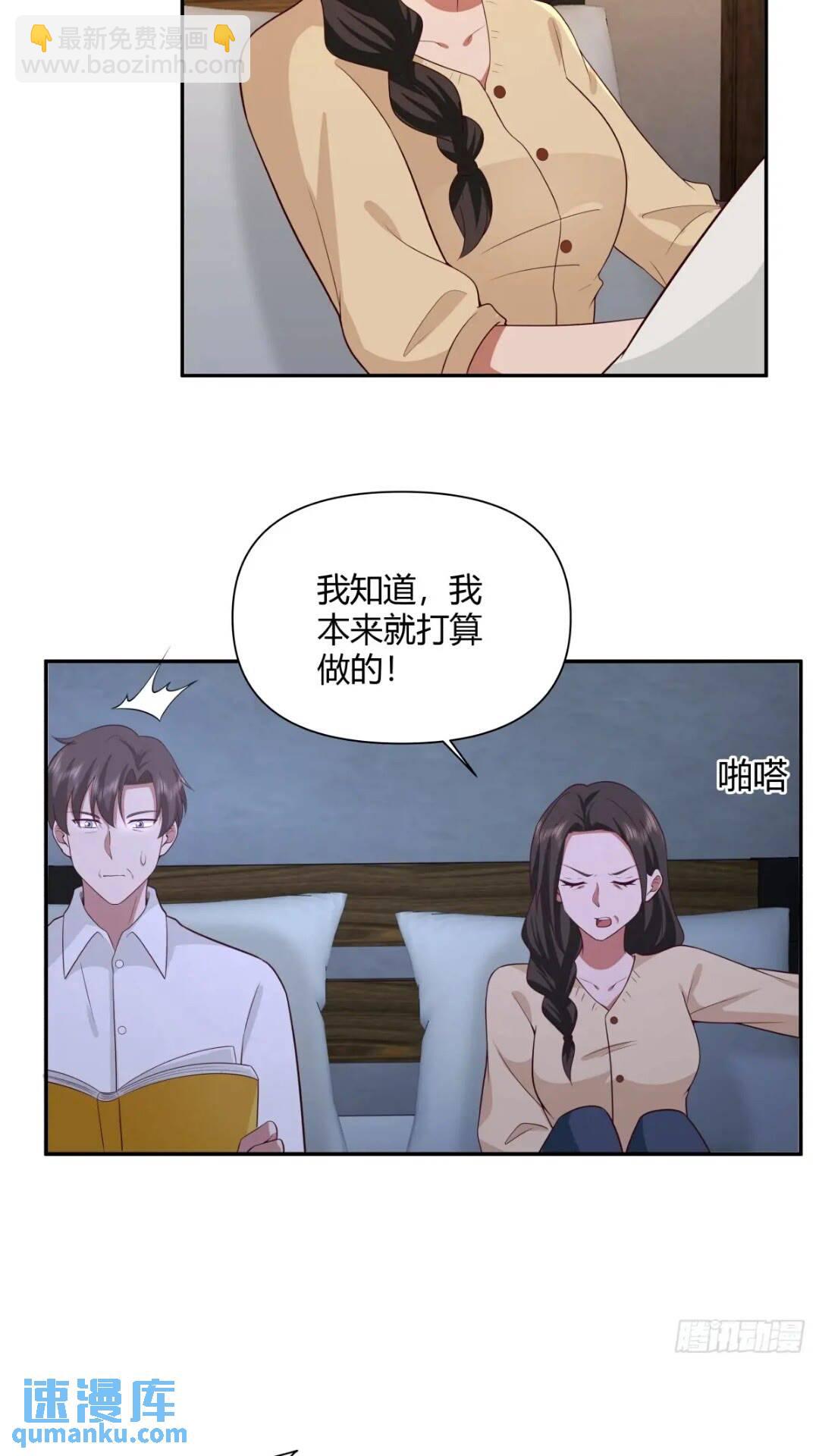 我真沒想重生啊 - 世上只有媽媽好 - 2