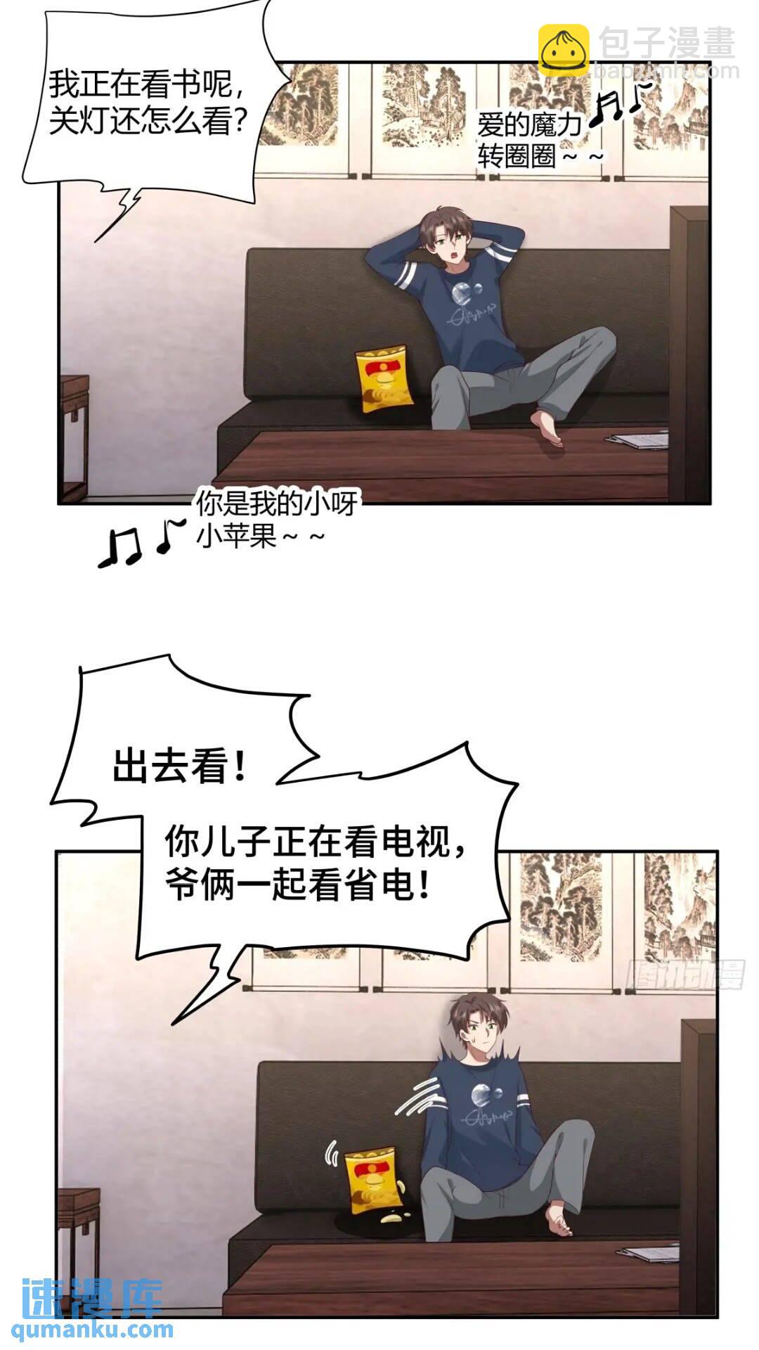 我真沒想重生啊 - 世上只有媽媽好 - 3