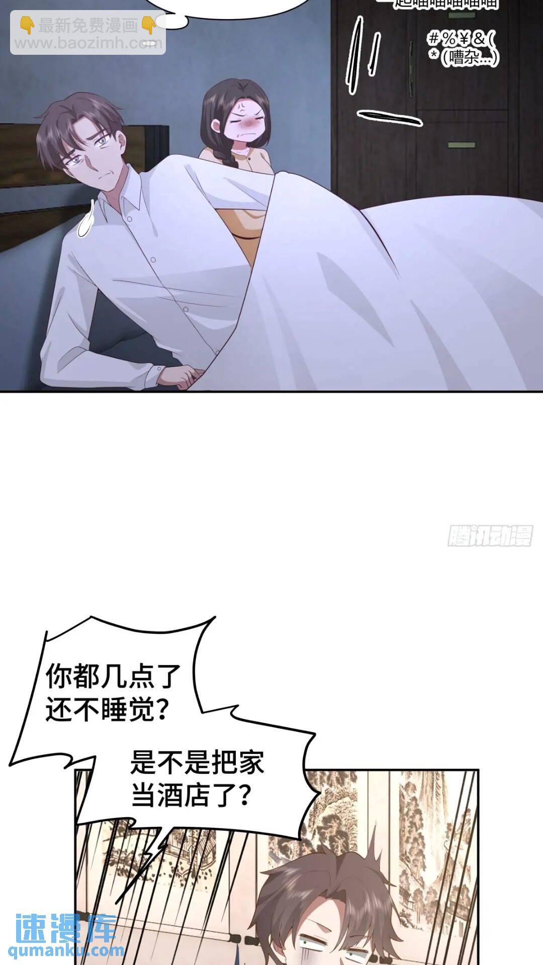 我真沒想重生啊 - 世上只有媽媽好 - 5