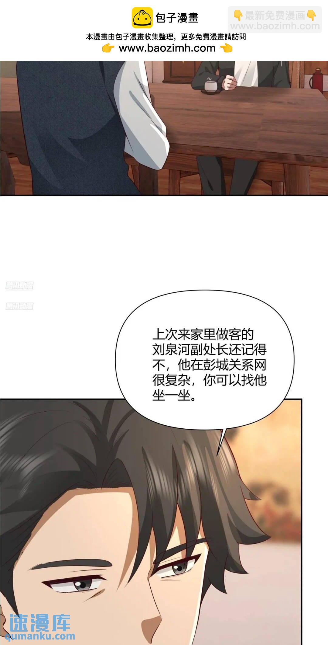 我真沒想重生啊 - 世上只有媽媽好 - 2