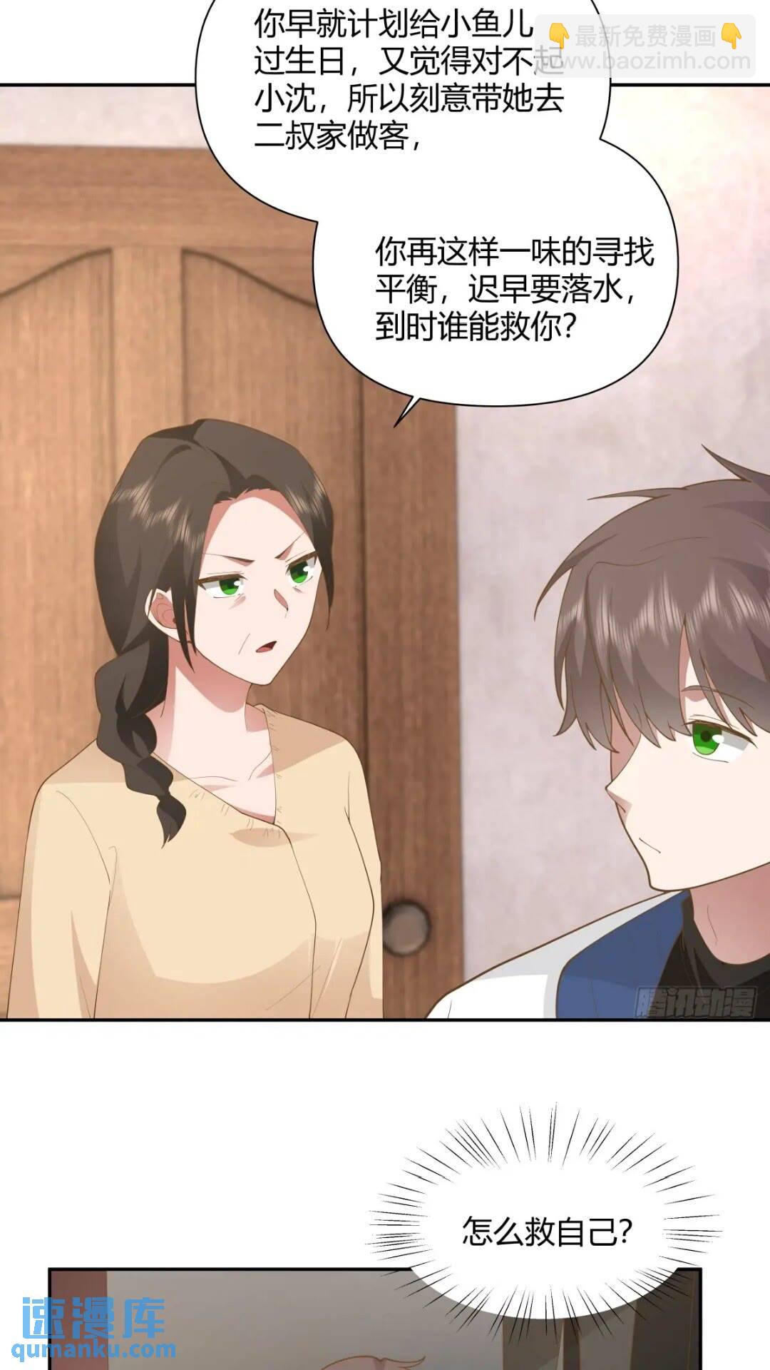 我真沒想重生啊 - 世上只有媽媽好 - 6