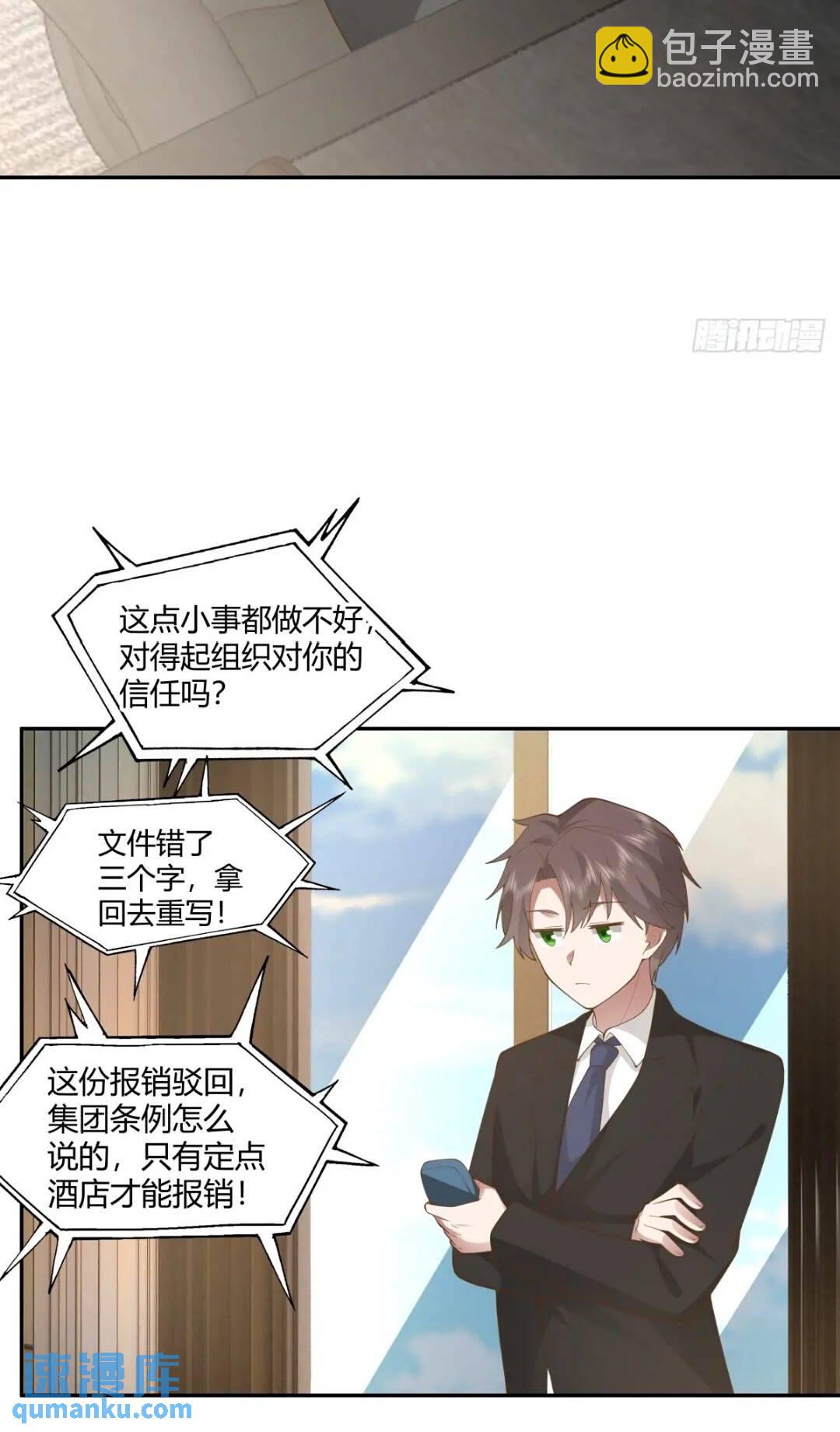 我真沒想重生啊 - 世上只有媽媽好 - 1