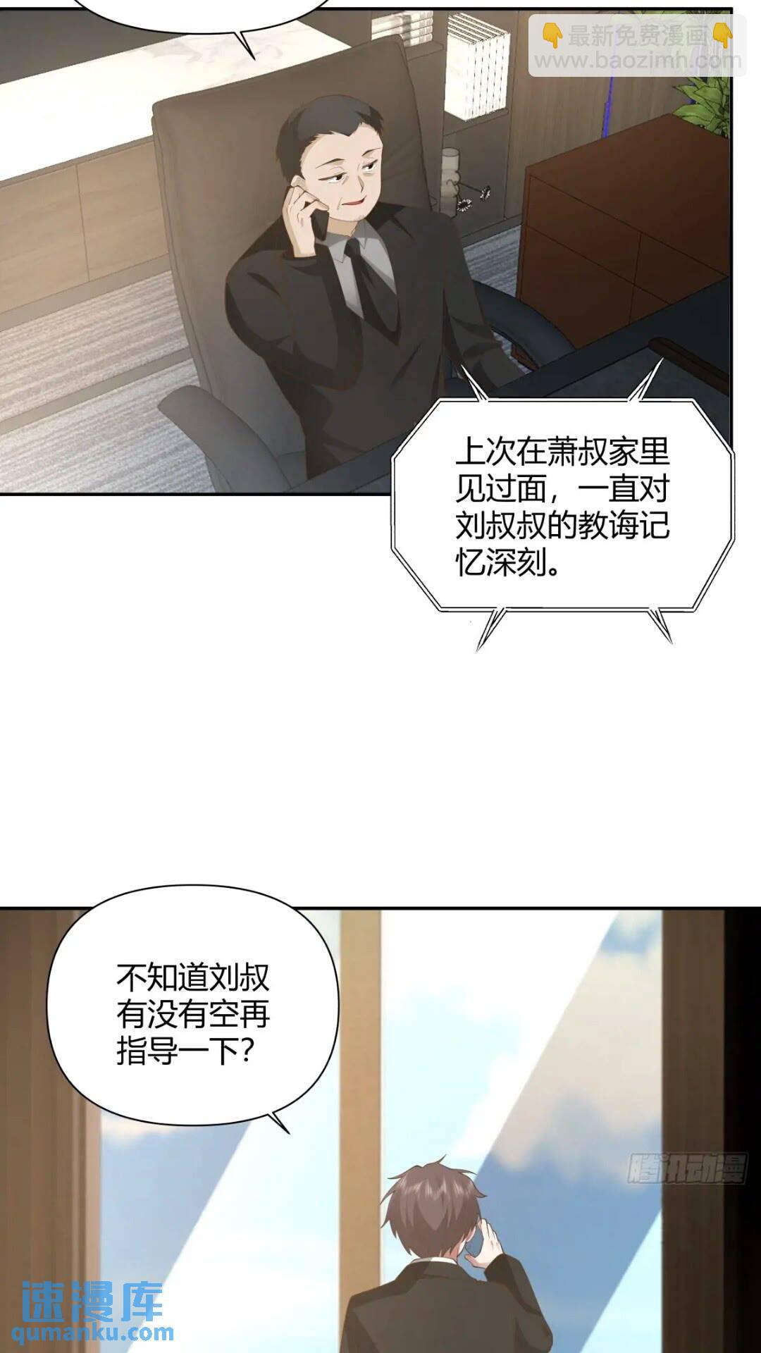 我真沒想重生啊 - 世上只有媽媽好 - 3