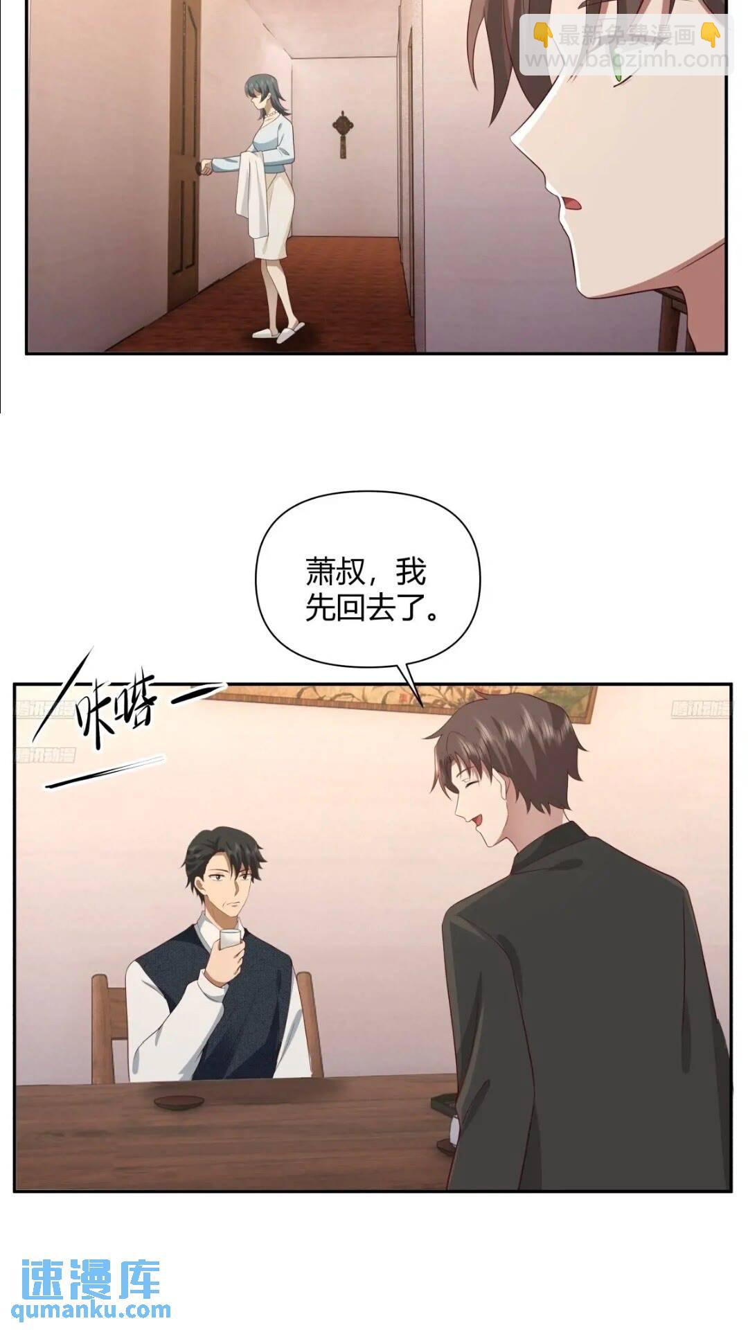 我真沒想重生啊 - 世上只有媽媽好 - 4