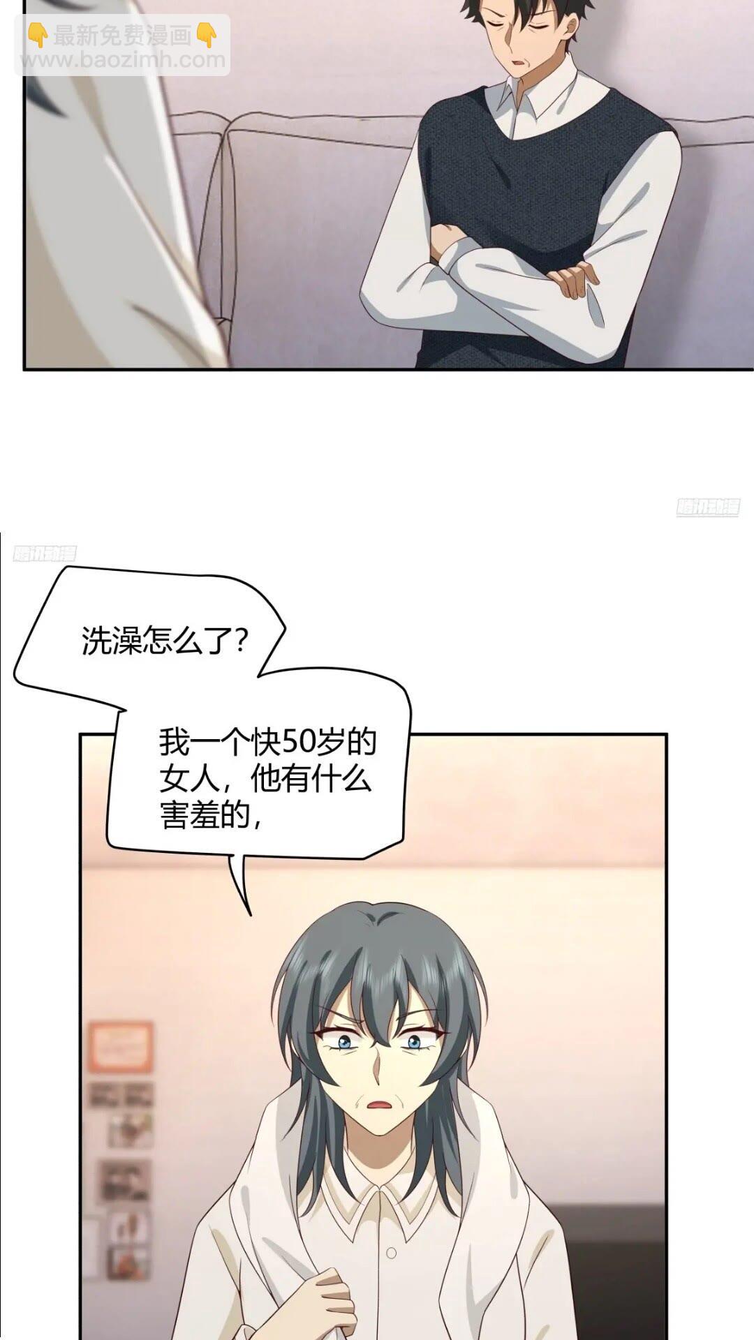 我真沒想重生啊 - 世上只有媽媽好 - 7