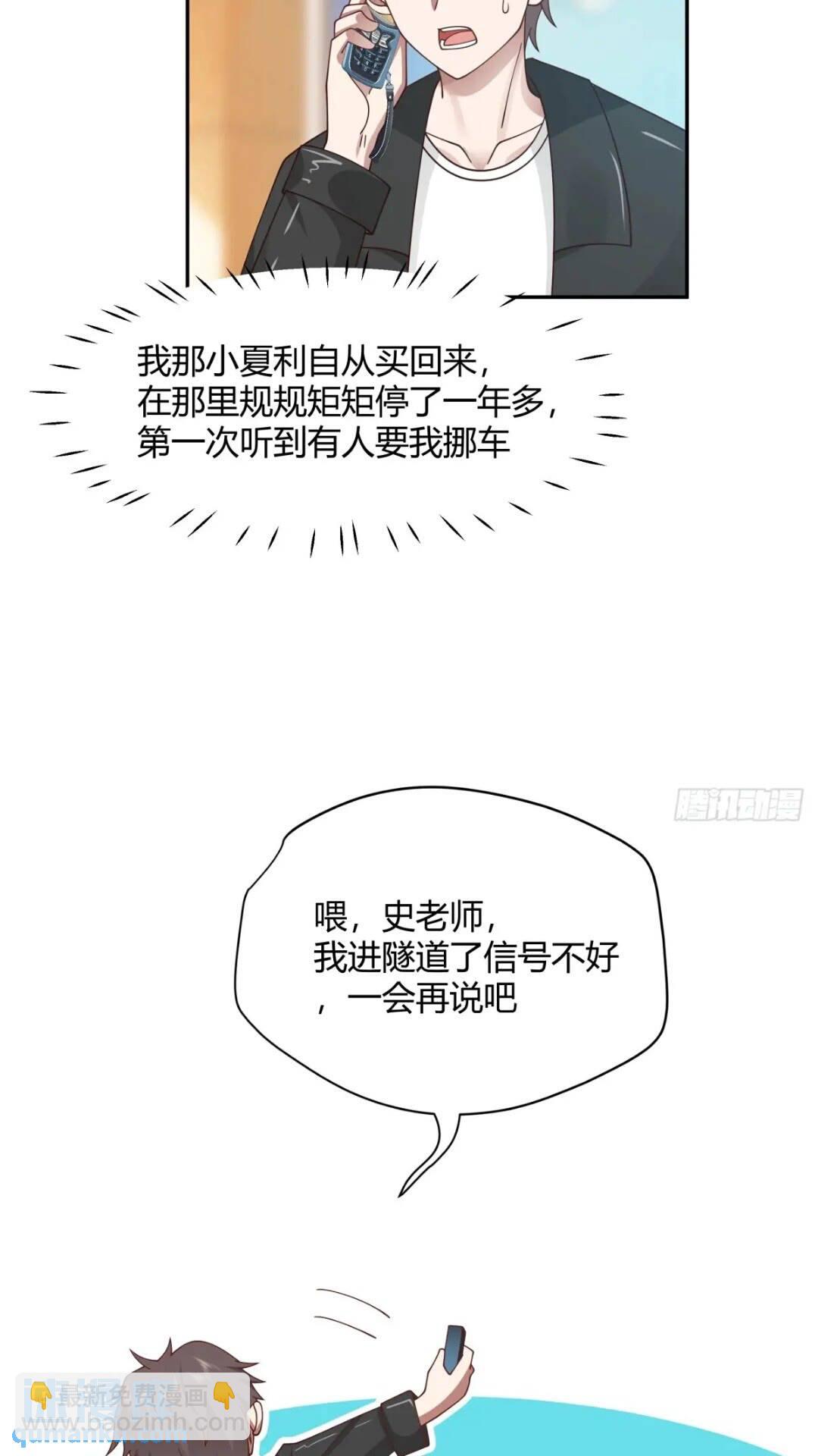 我真沒想重生啊 - 讓開，我要開始裝逼了！ - 5