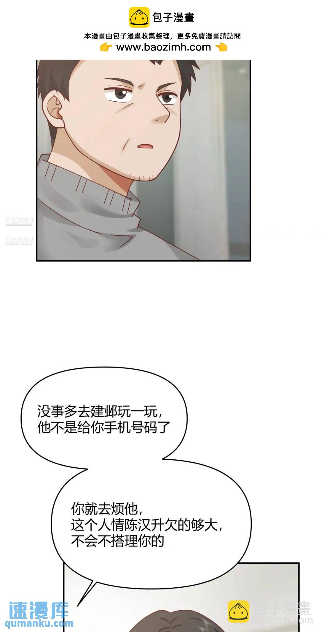 我真沒想重生啊 - 讓開，我要開始裝逼了！ - 2