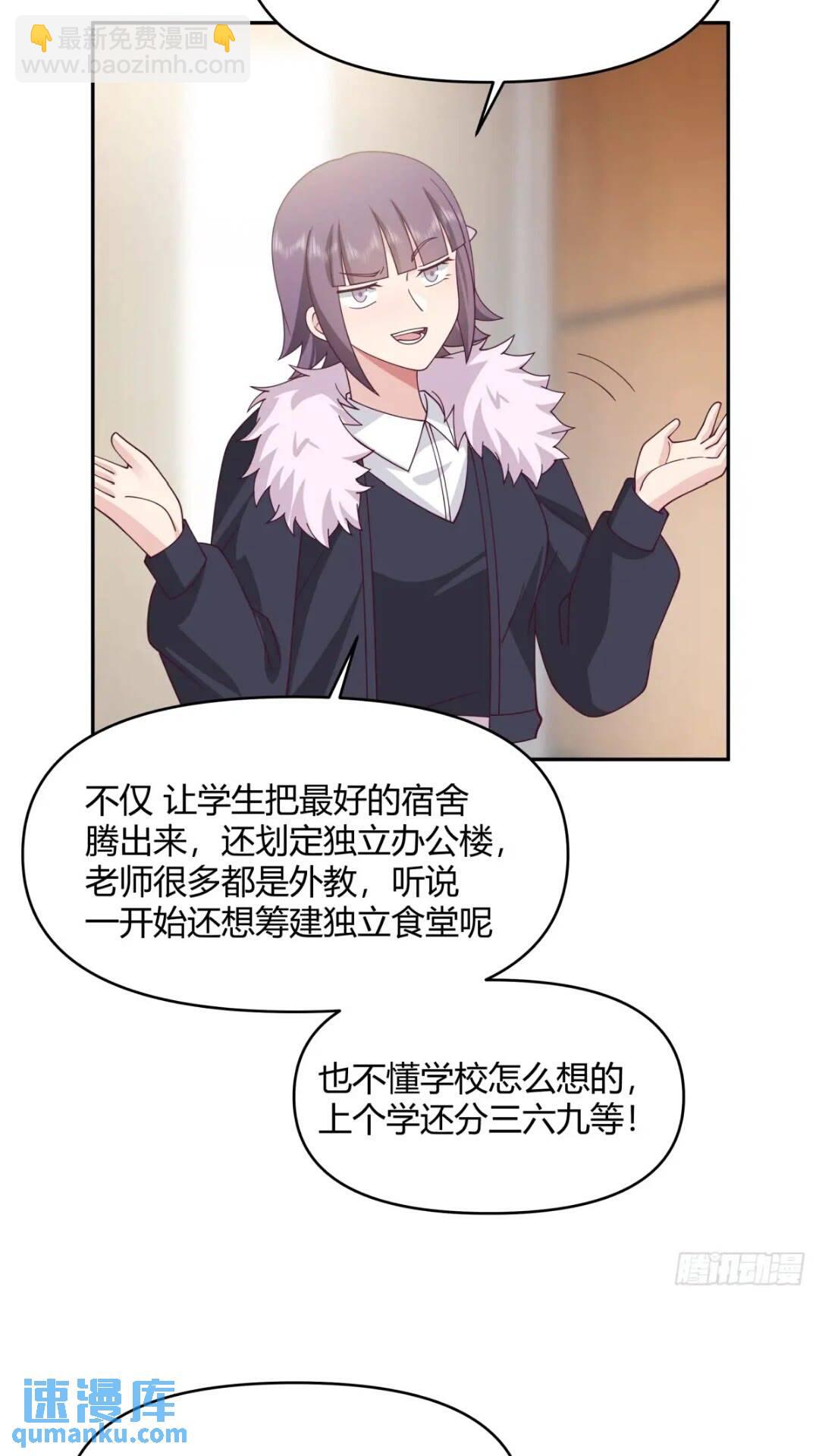 我真沒想重生啊 - 讓開，我要開始裝逼了！ - 2