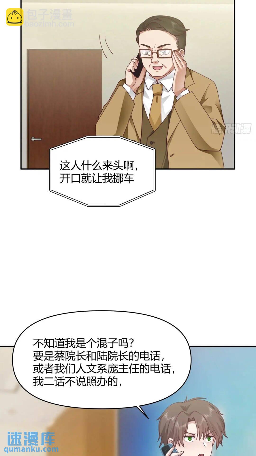 我真沒想重生啊 - 讓開，我要開始裝逼了！ - 5