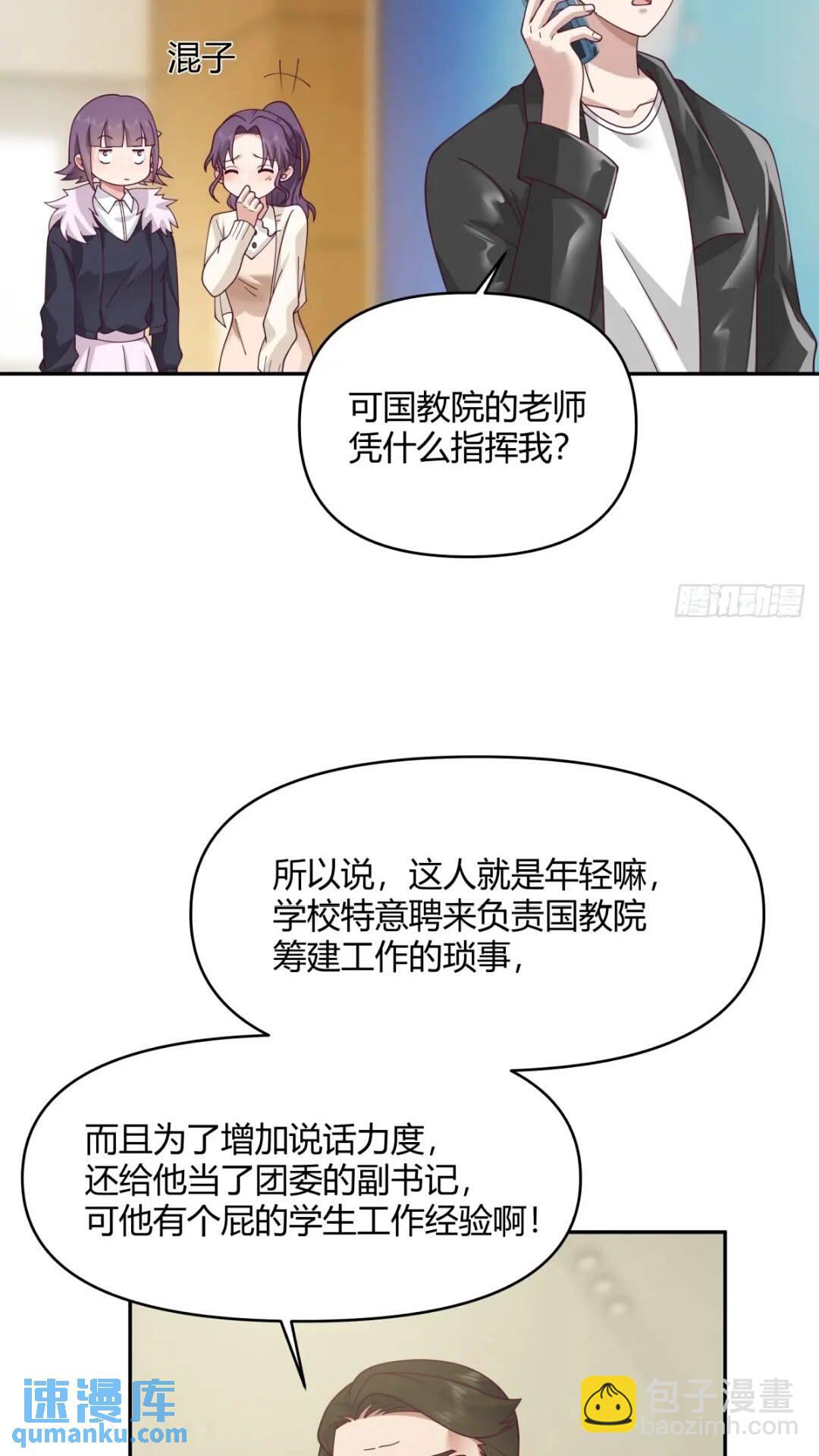 我真沒想重生啊 - 讓開，我要開始裝逼了！ - 6