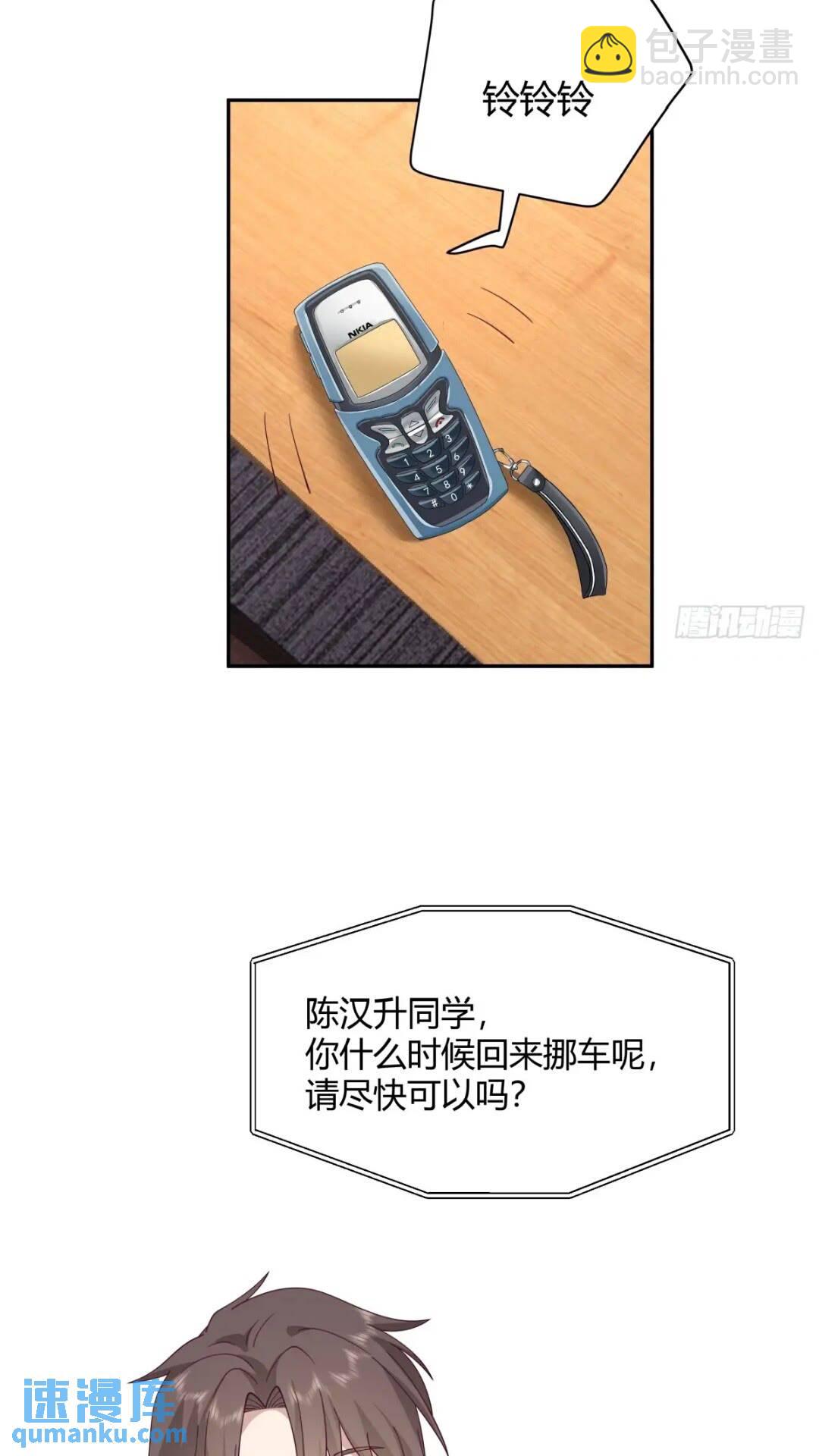 我真沒想重生啊 - 讓開，我要開始裝逼了！ - 2