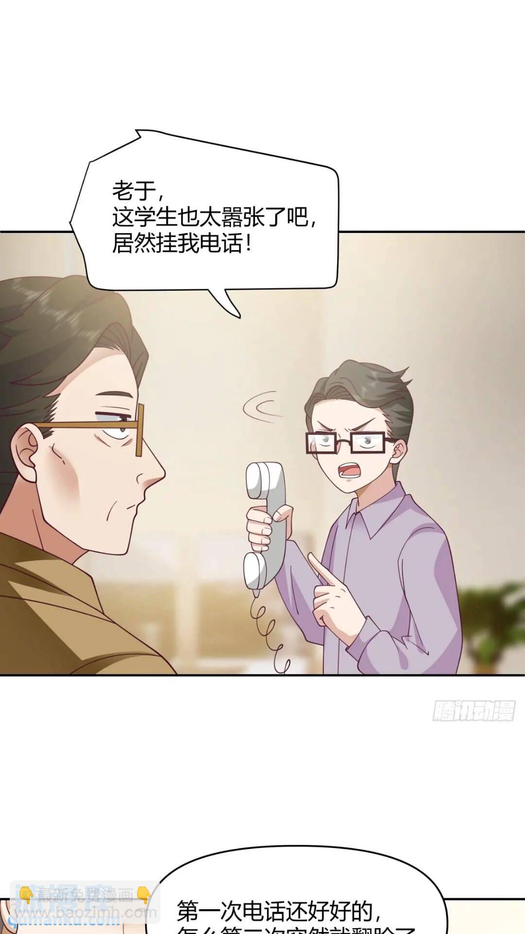 我真沒想重生啊 - 讓開，我要開始裝逼了！ - 6