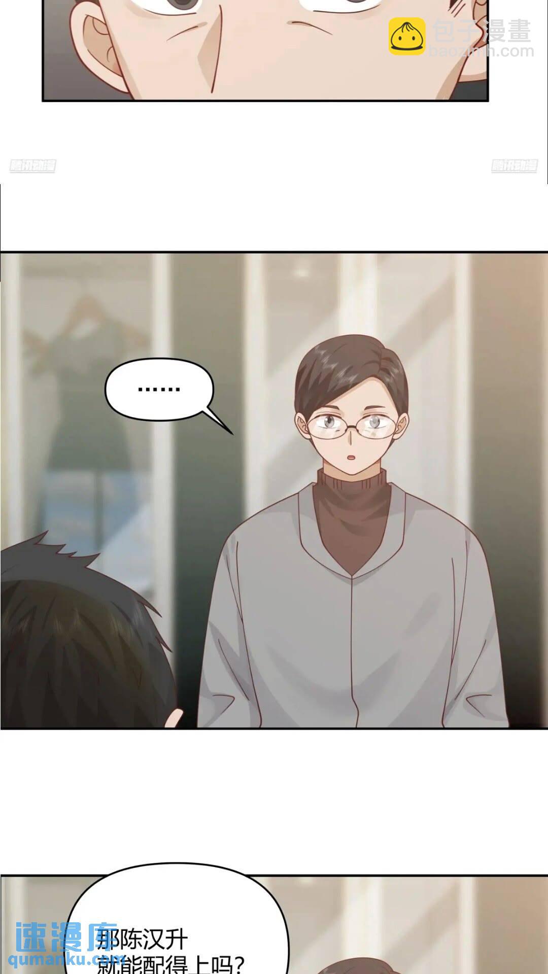 我真沒想重生啊 - 讓開，我要開始裝逼了！ - 7