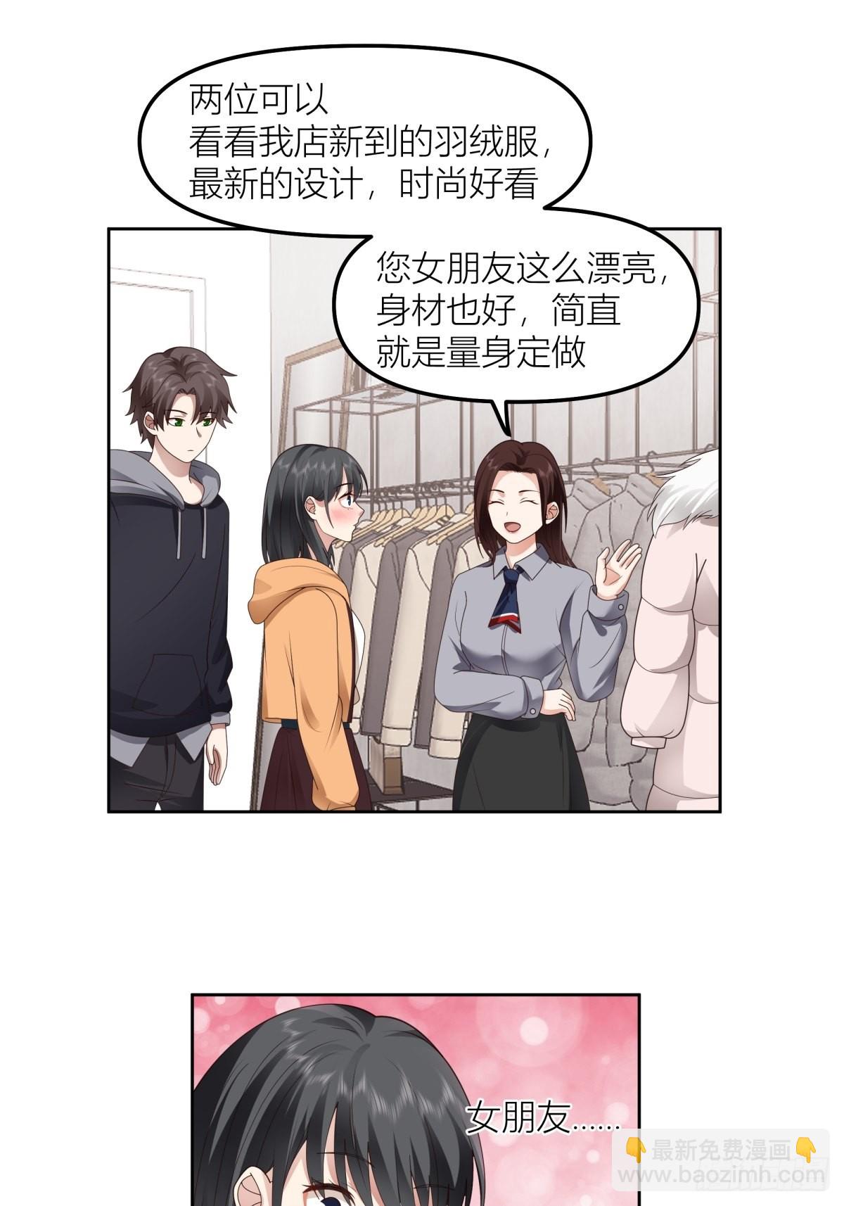 我真沒想重生啊 - 情侶裝 - 5