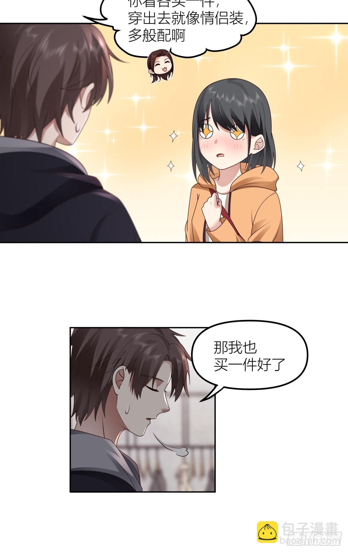 我真沒想重生啊 - 情侶裝 - 7