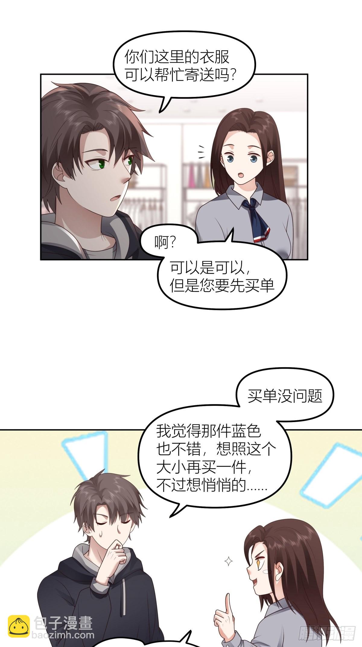 我真沒想重生啊 - 情侶裝 - 4