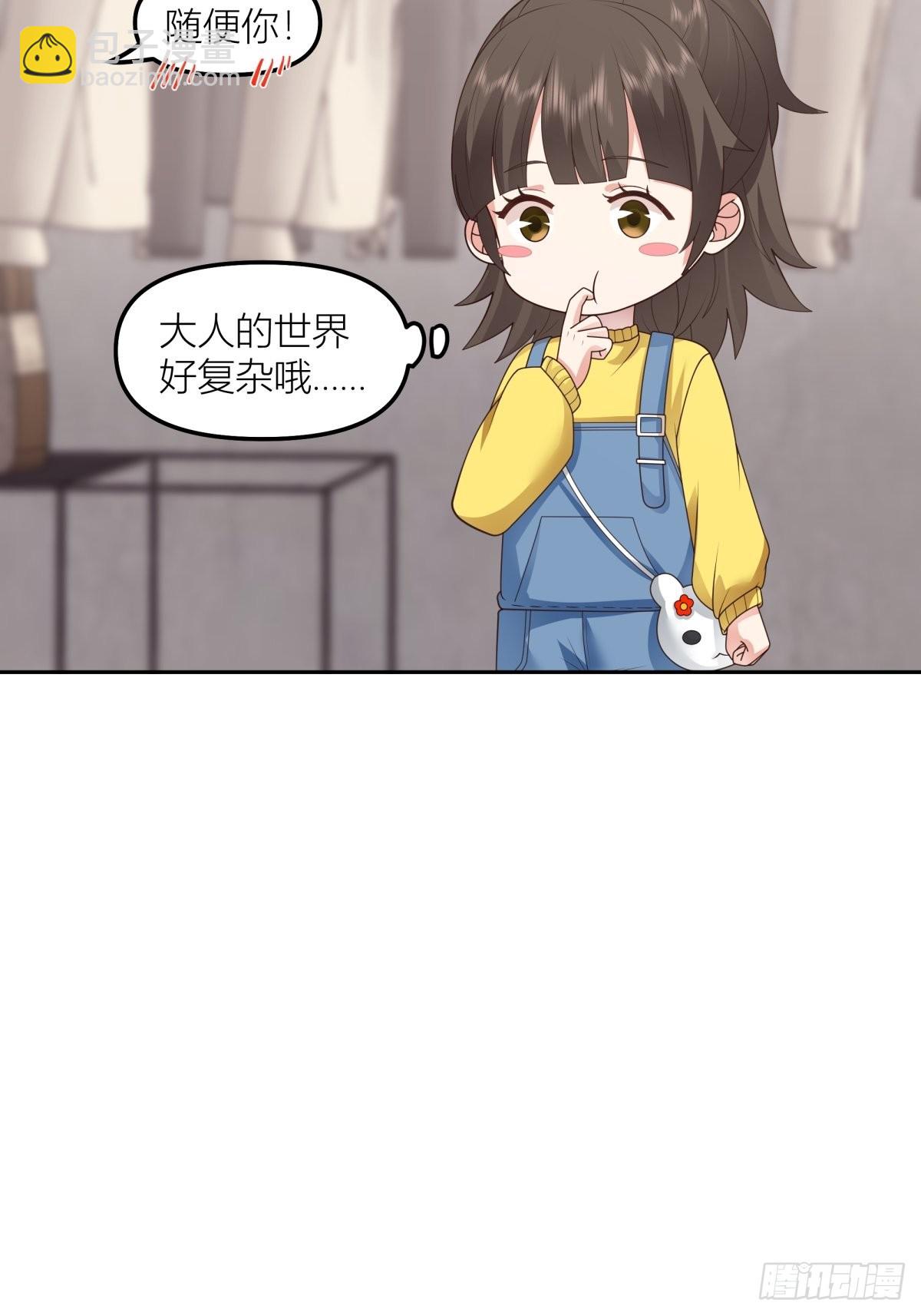 我真沒想重生啊 - 情侶裝 - 3