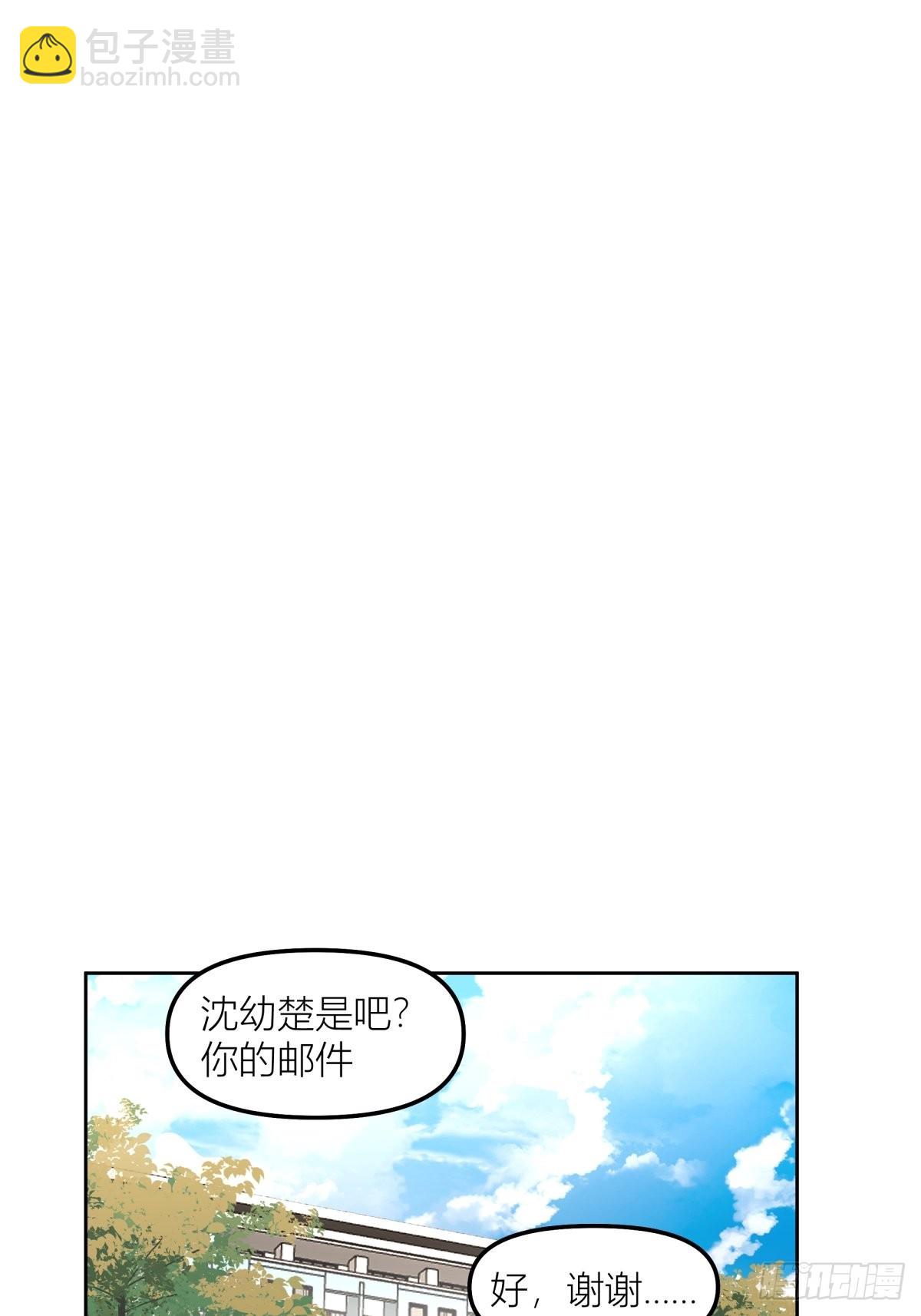 我真沒想重生啊 - 情侶裝 - 4