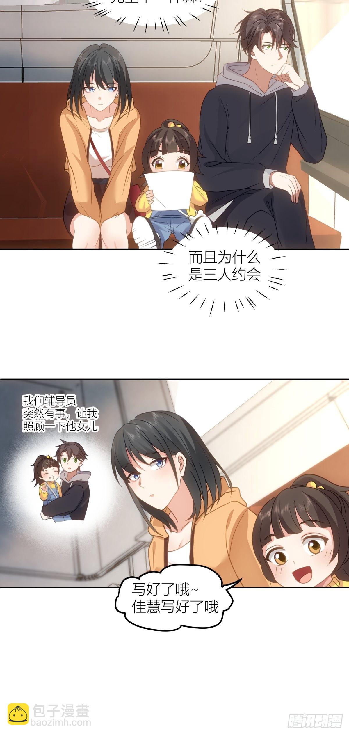 我真沒想重生啊 - 情侶裝 - 6