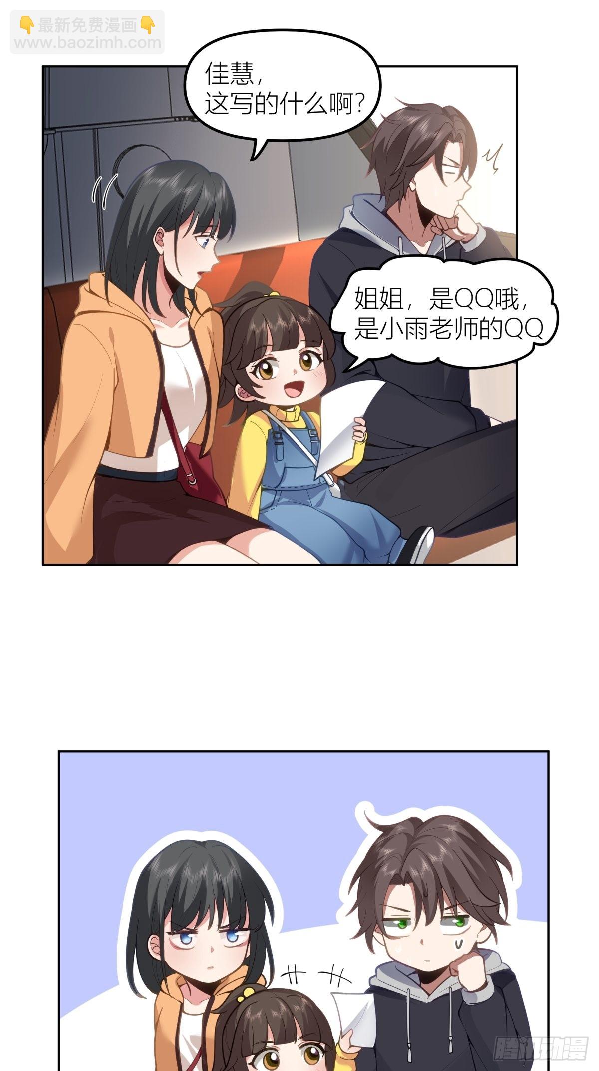 我真沒想重生啊 - 情侶裝 - 7