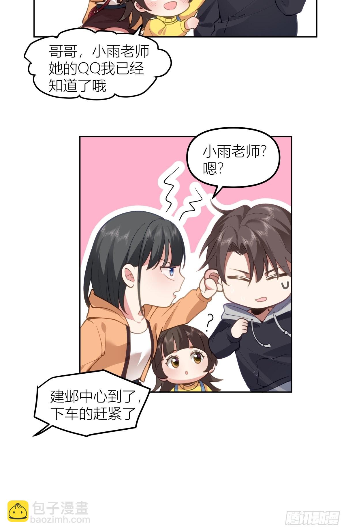 我真沒想重生啊 - 情侶裝 - 1