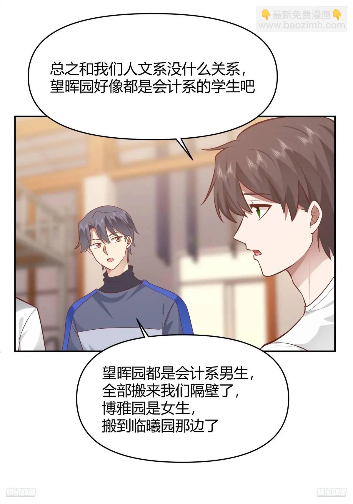 我真沒想重生啊 - 我只說一次！ - 4