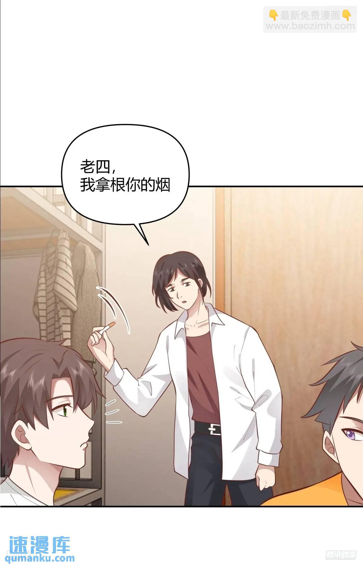 我真沒想重生啊 - 我只說一次！ - 5