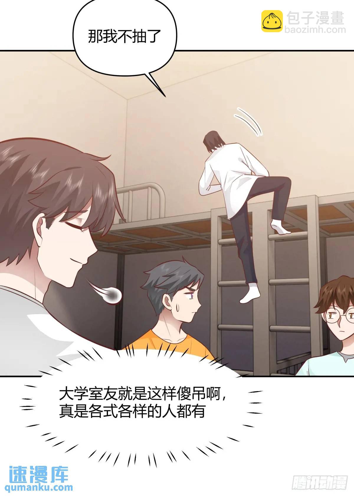 我真沒想重生啊 - 我只說一次！ - 1