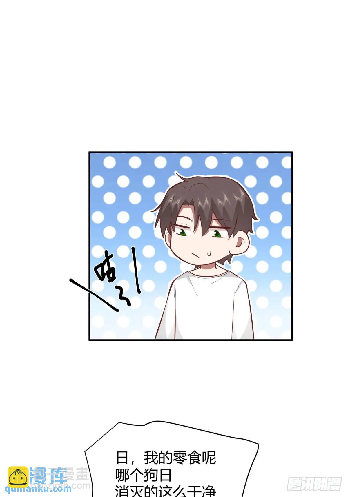 我真沒想重生啊 - 我只說一次！ - 3