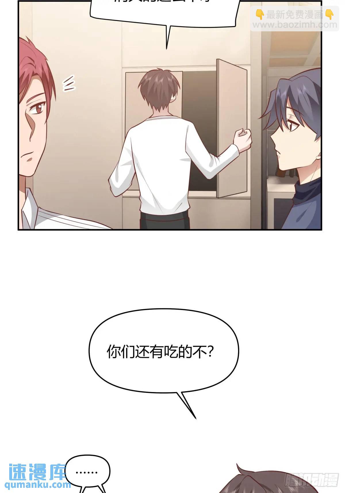 我真沒想重生啊 - 我只說一次！ - 4