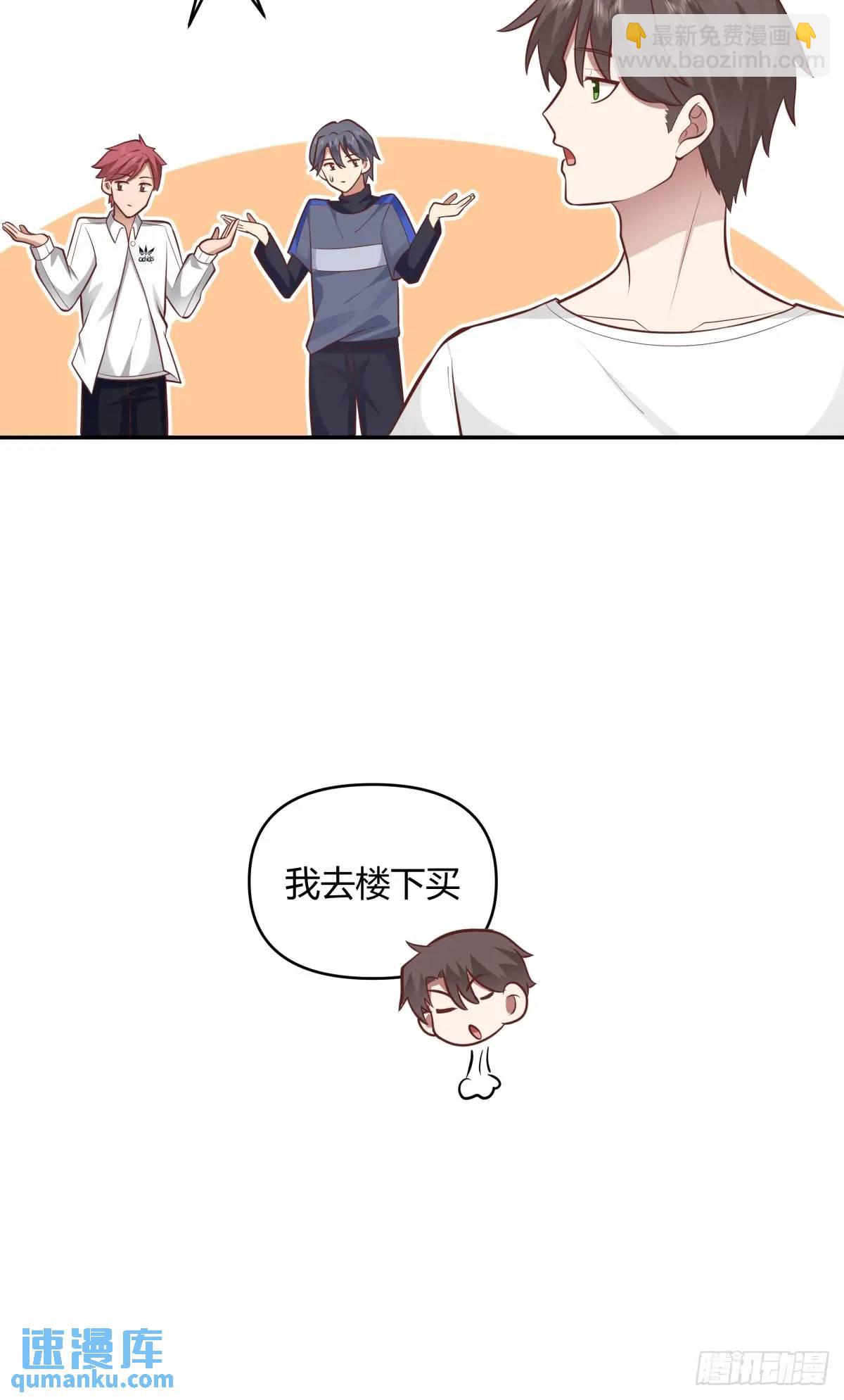 我真沒想重生啊 - 我只說一次！ - 5