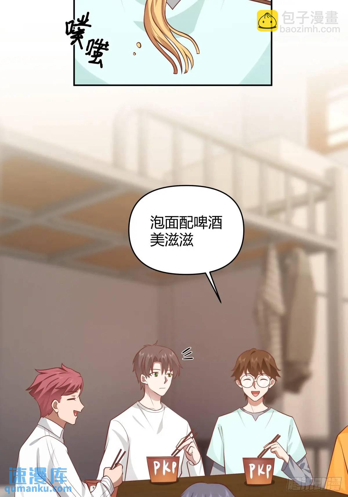 我真沒想重生啊 - 我只說一次！ - 7